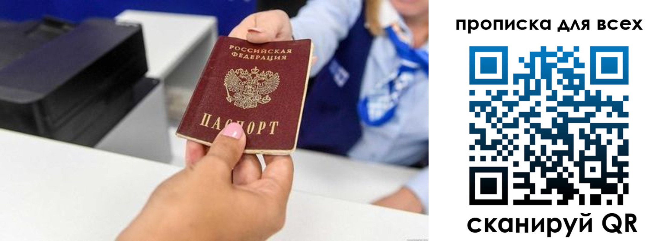 прописка для работы в Тюкалинске